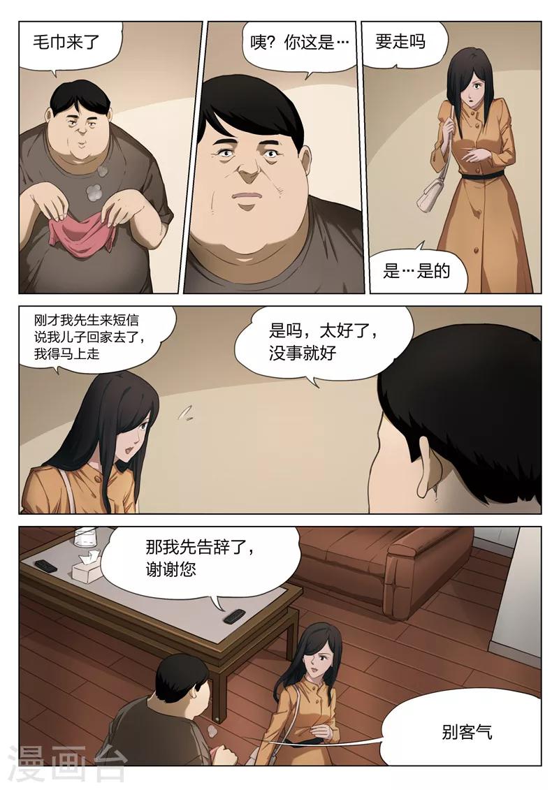第172话 修罗场30-第176话