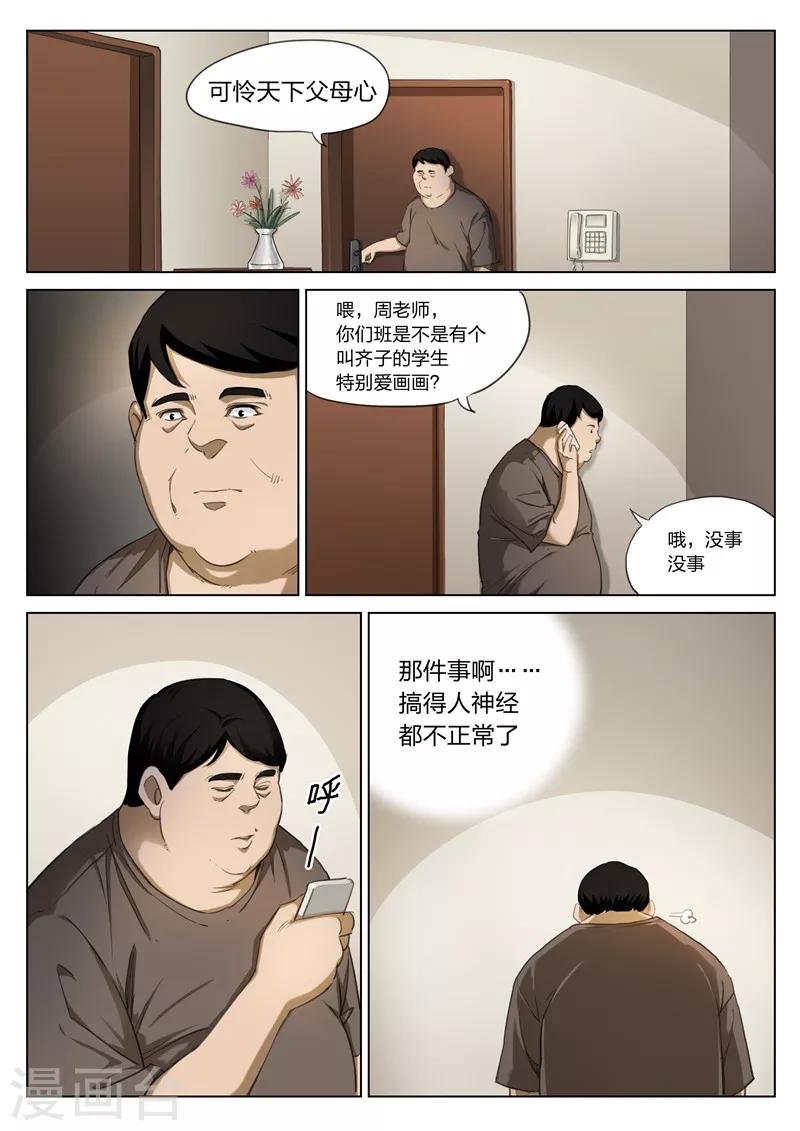 第172话 修罗场30-第176话