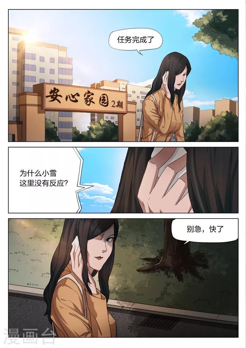 第172话 修罗场30-第176话