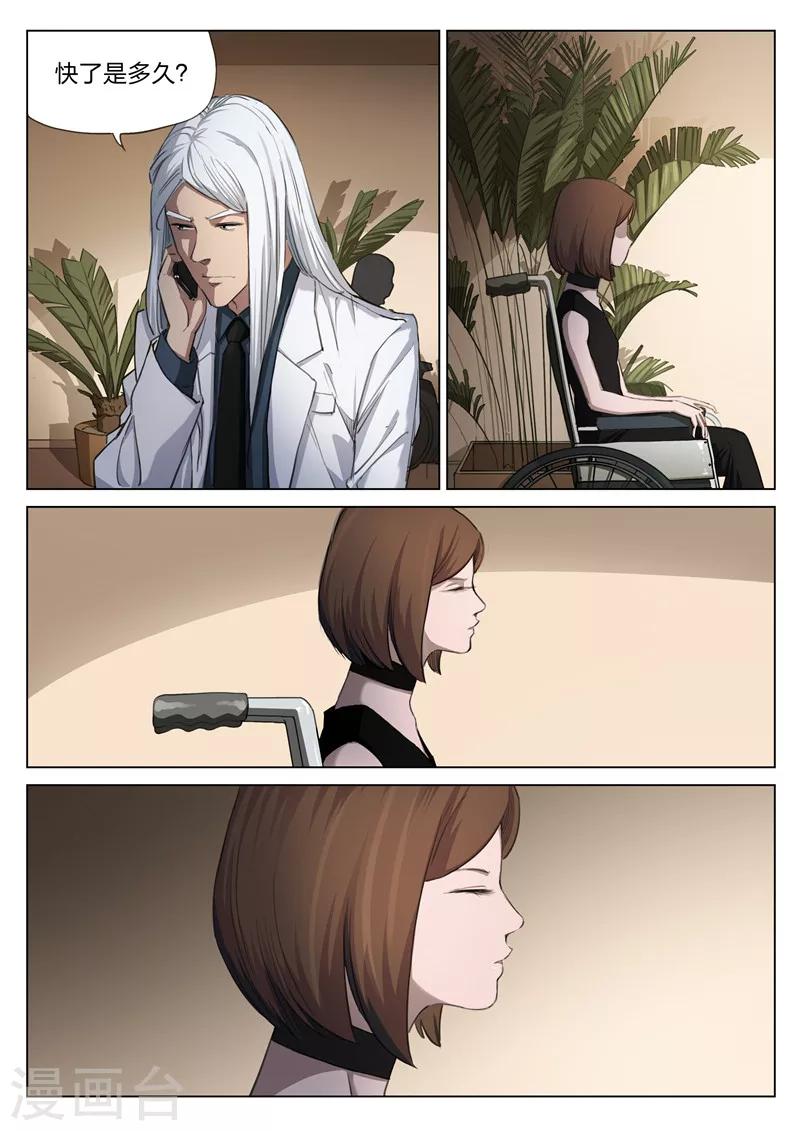 第172话 修罗场30-第176话