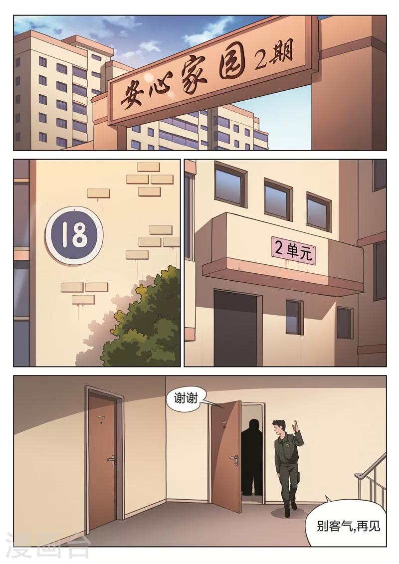 第172话 修罗场30-第176话