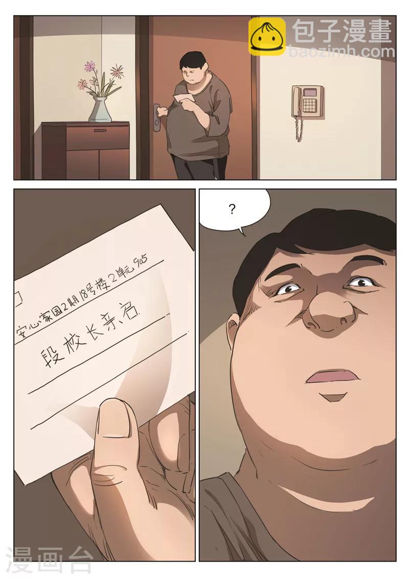 第172话 修罗场30-第176话