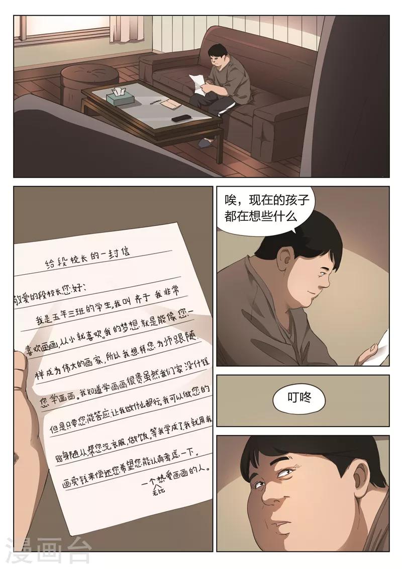 第172话 修罗场30-第176话