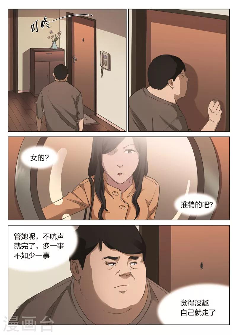 第172话 修罗场30-第176话