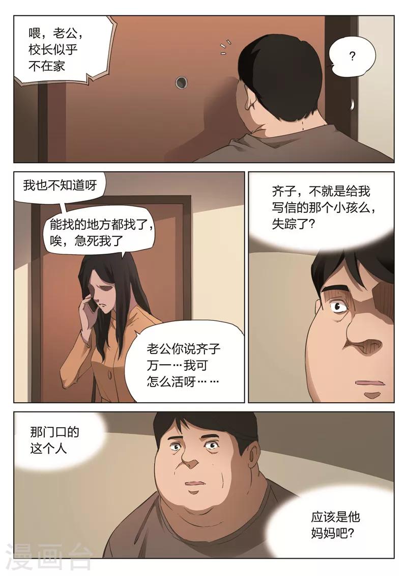第172话 修罗场30-第176话