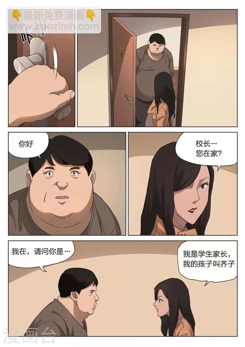 第172话 修罗场30-第176话