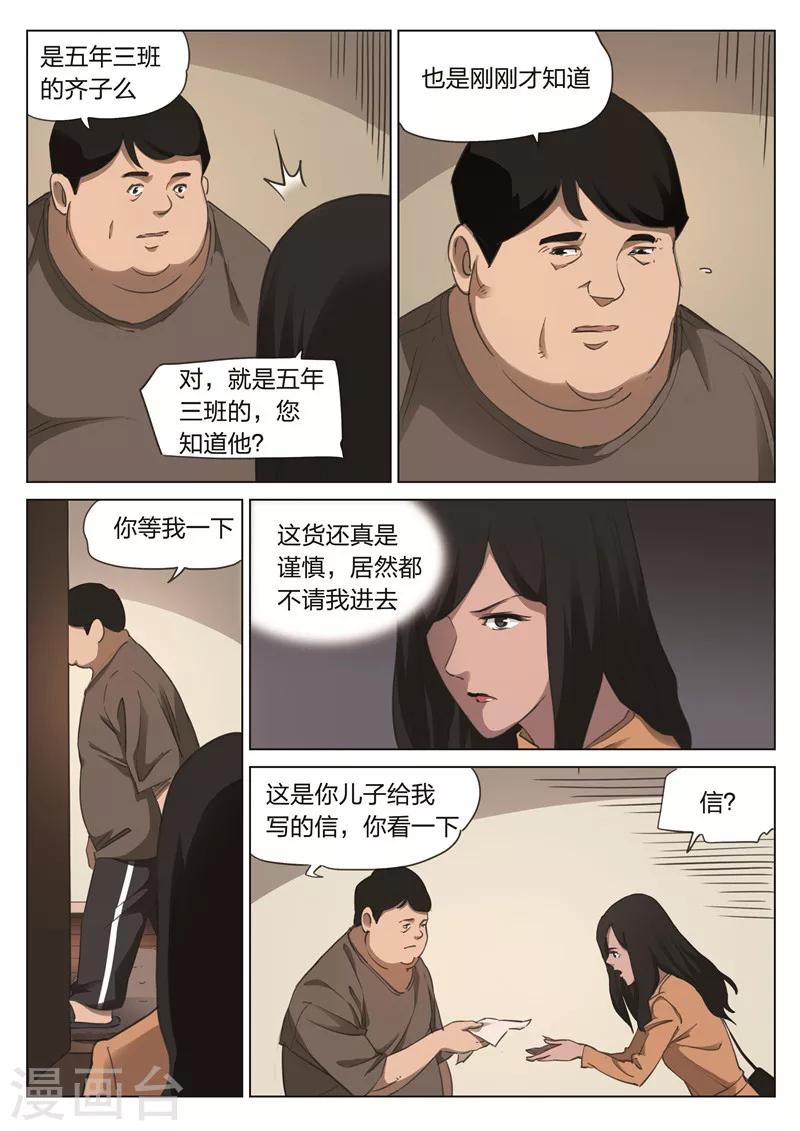 第172话 修罗场30-第176话