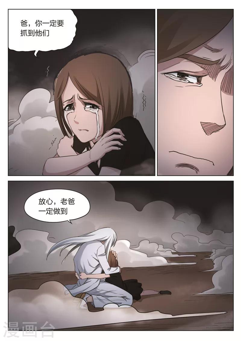 第174话 修罗场32-第178话