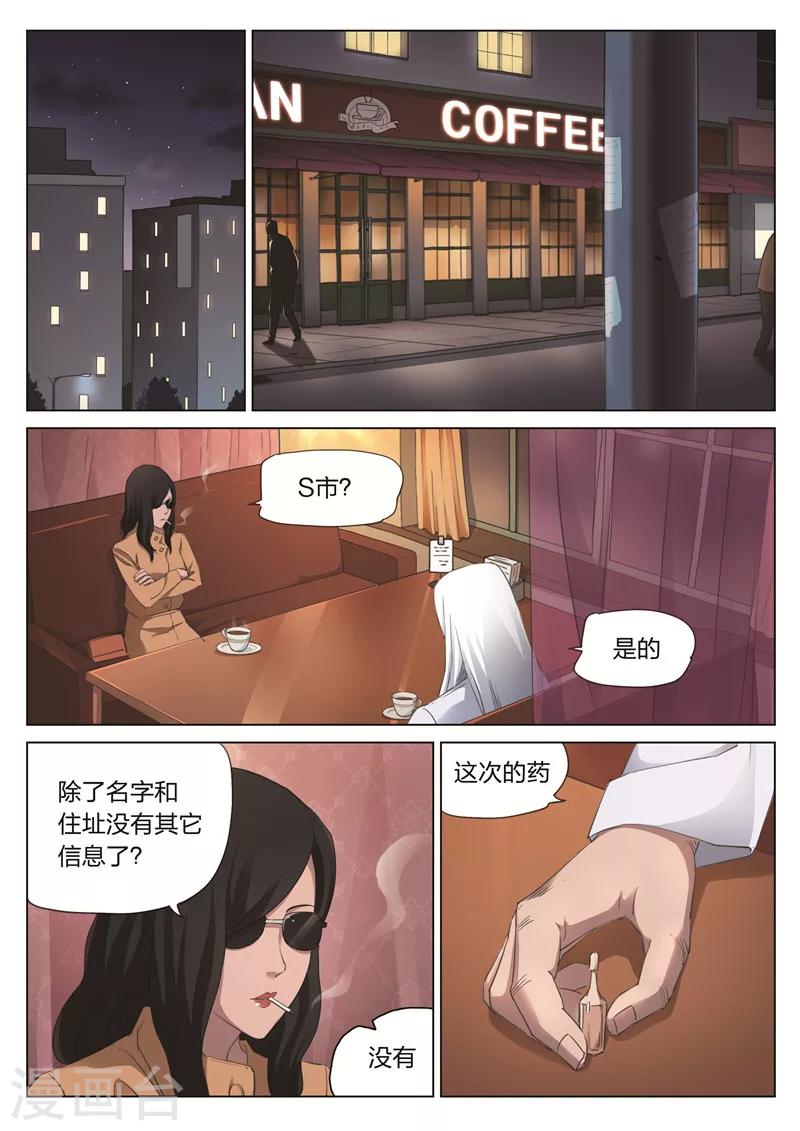 第174话 修罗场32-第178话