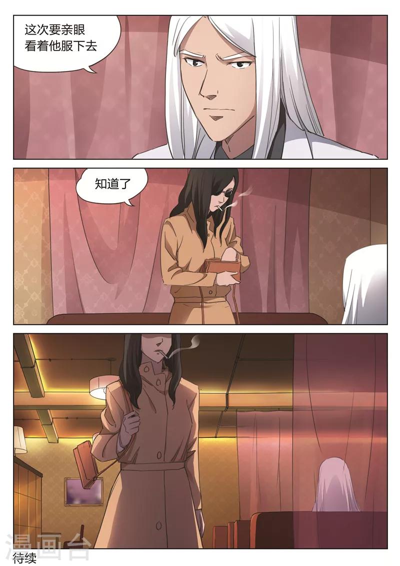 第174话 修罗场32-第178话