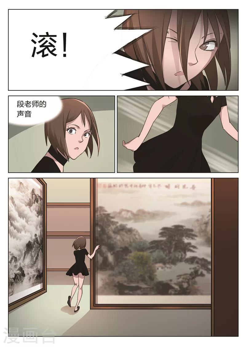 第174话 修罗场32-第178话