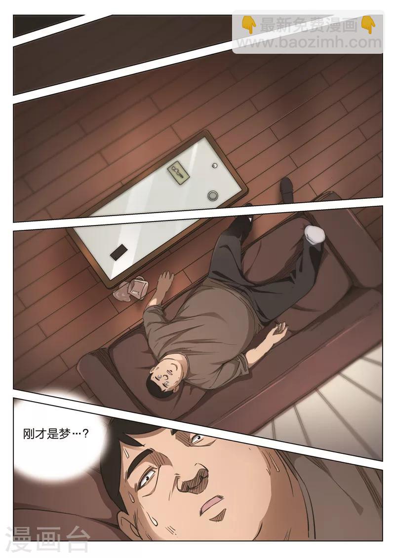 第174话 修罗场32-第178话