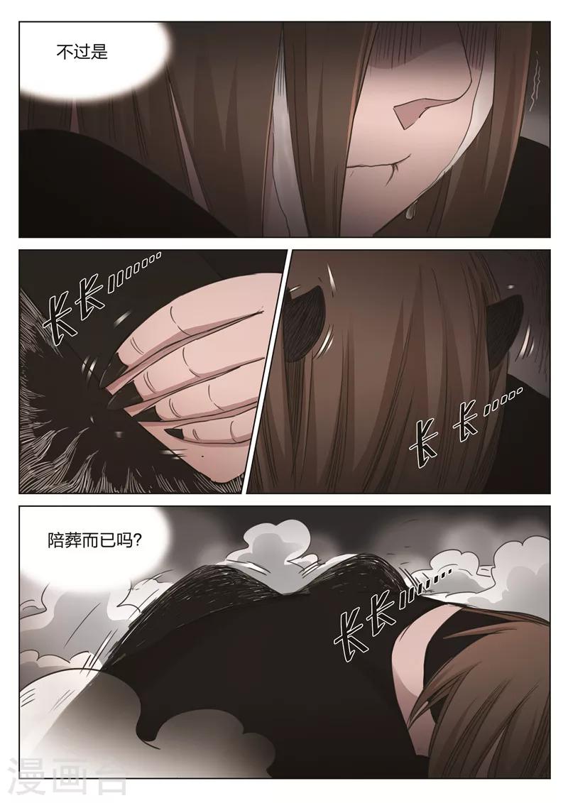 第174话 修罗场32-第178话
