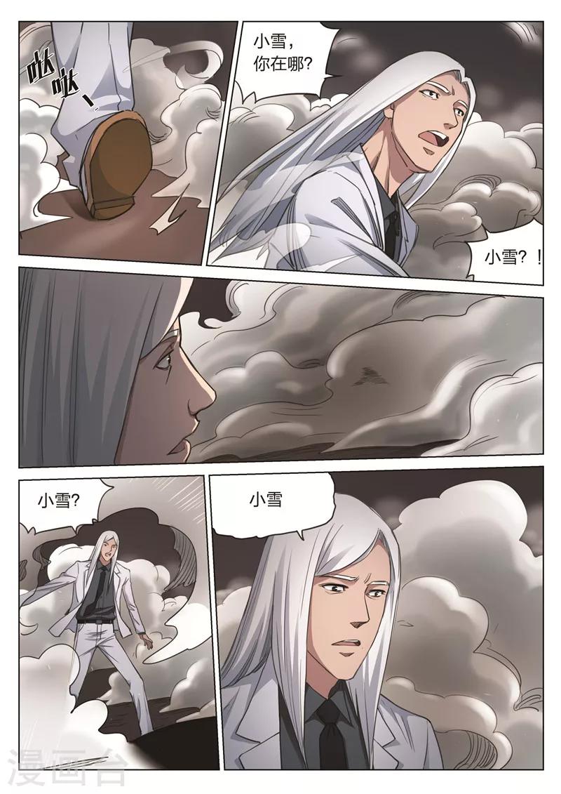 第174话 修罗场32-第178话