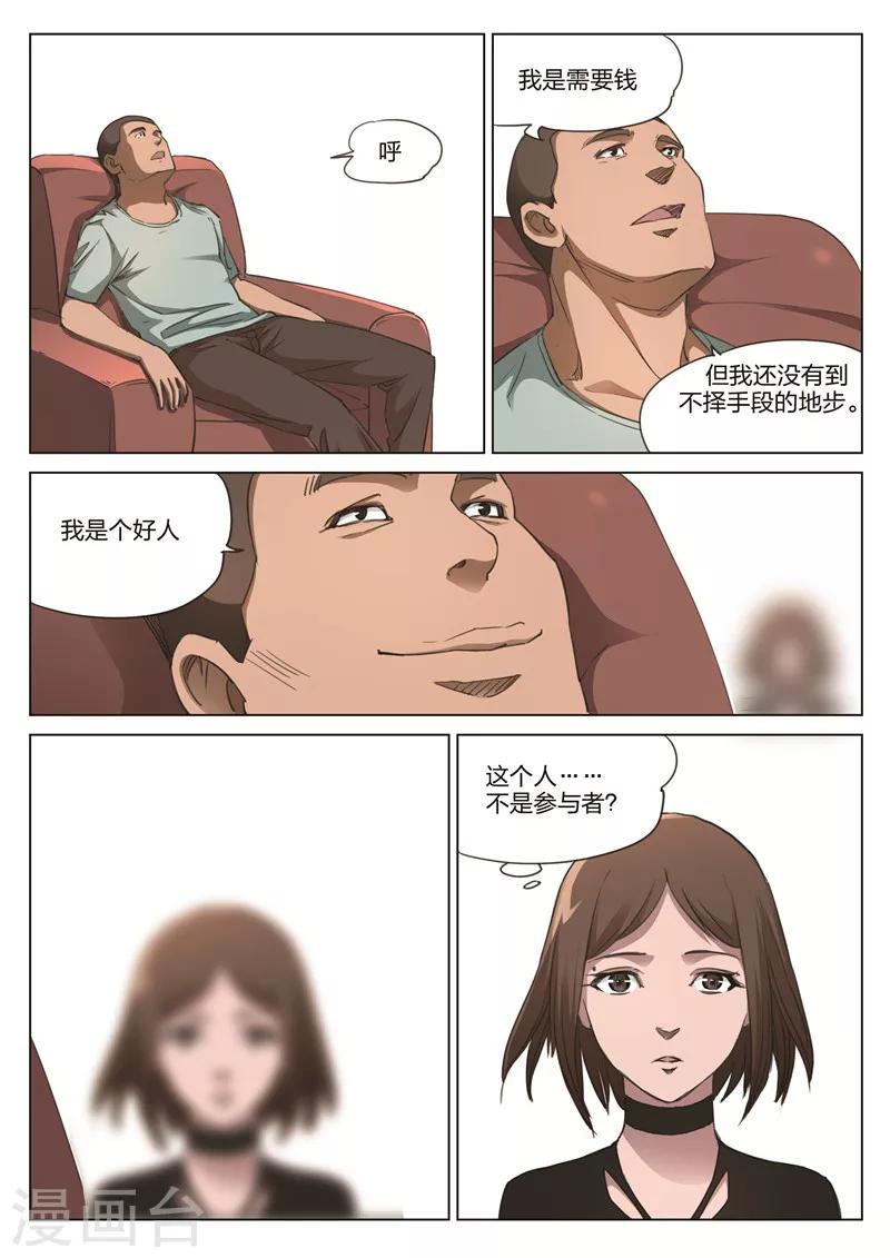 第176话 修罗场34-第180话