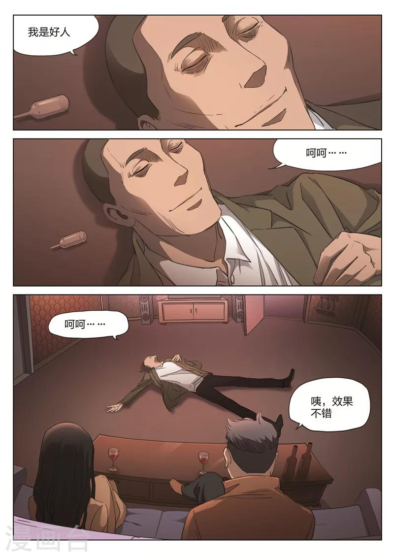 第176话 修罗场34-第180话
