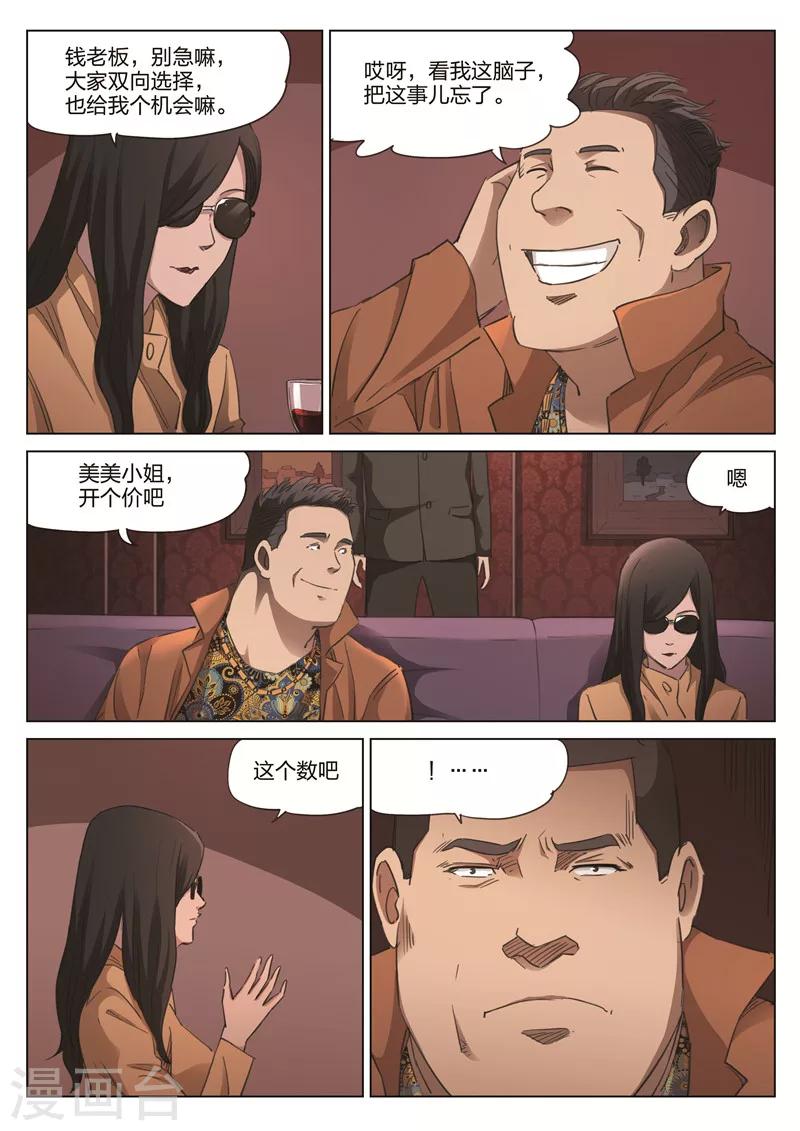 第176话 修罗场34-第180话