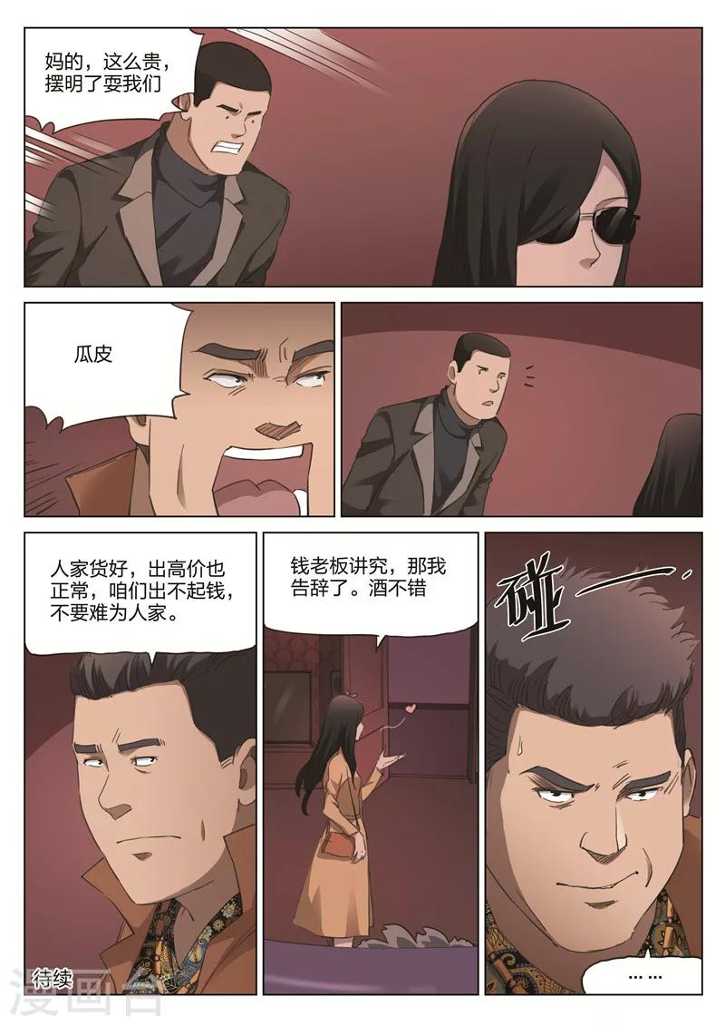 第176话 修罗场34-第180话