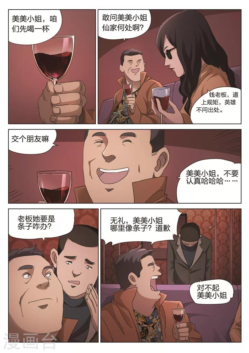 第176话 修罗场34-第180话