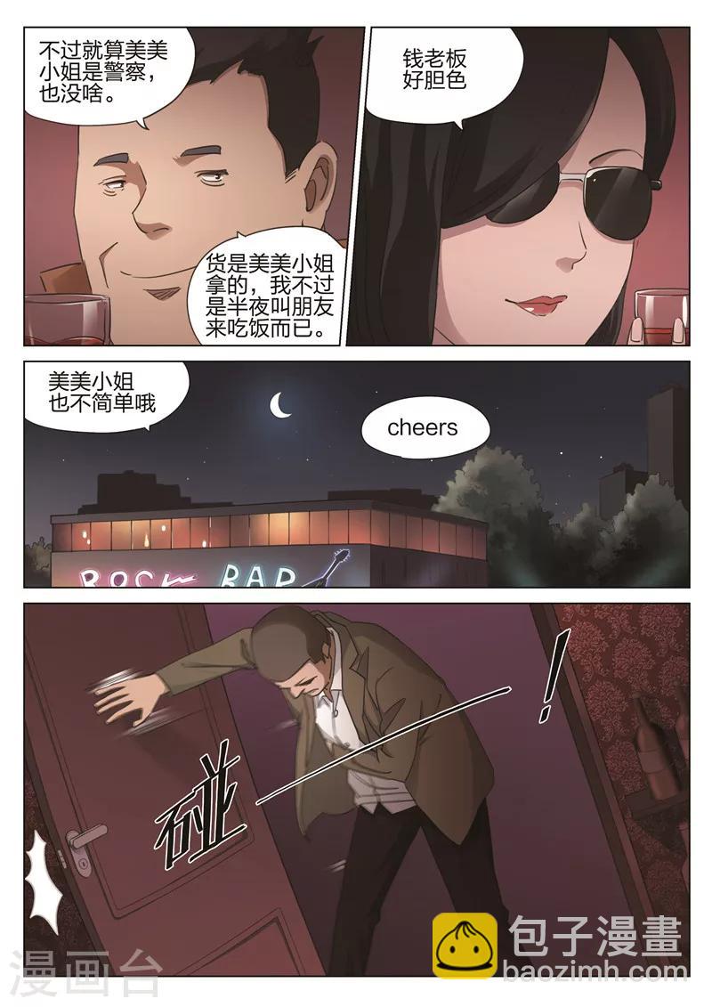 第176话 修罗场34-第180话