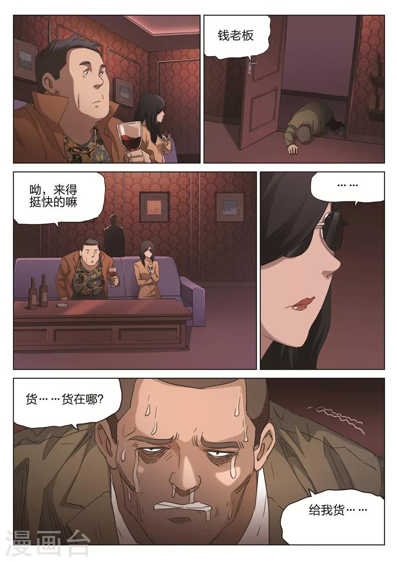 第176话 修罗场34-第180话