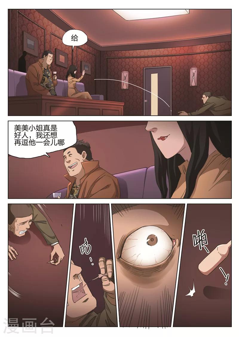 第176话 修罗场34-第180话