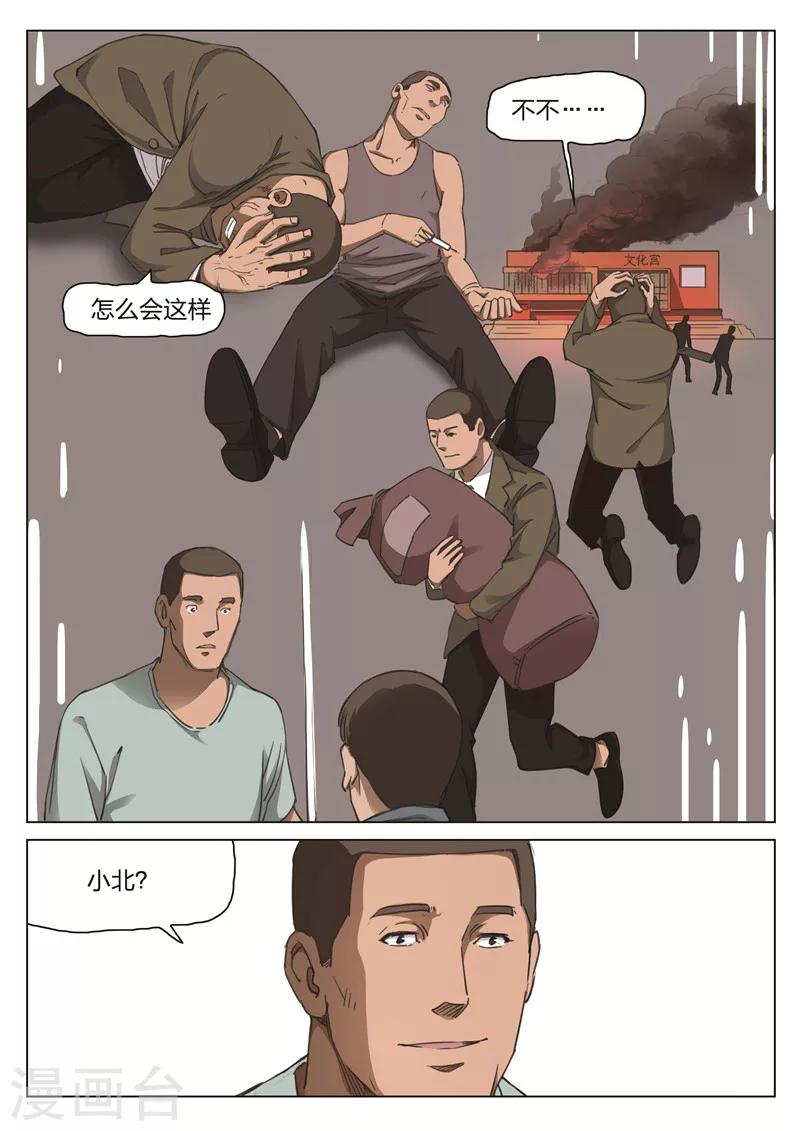 第176话 修罗场34-第180话