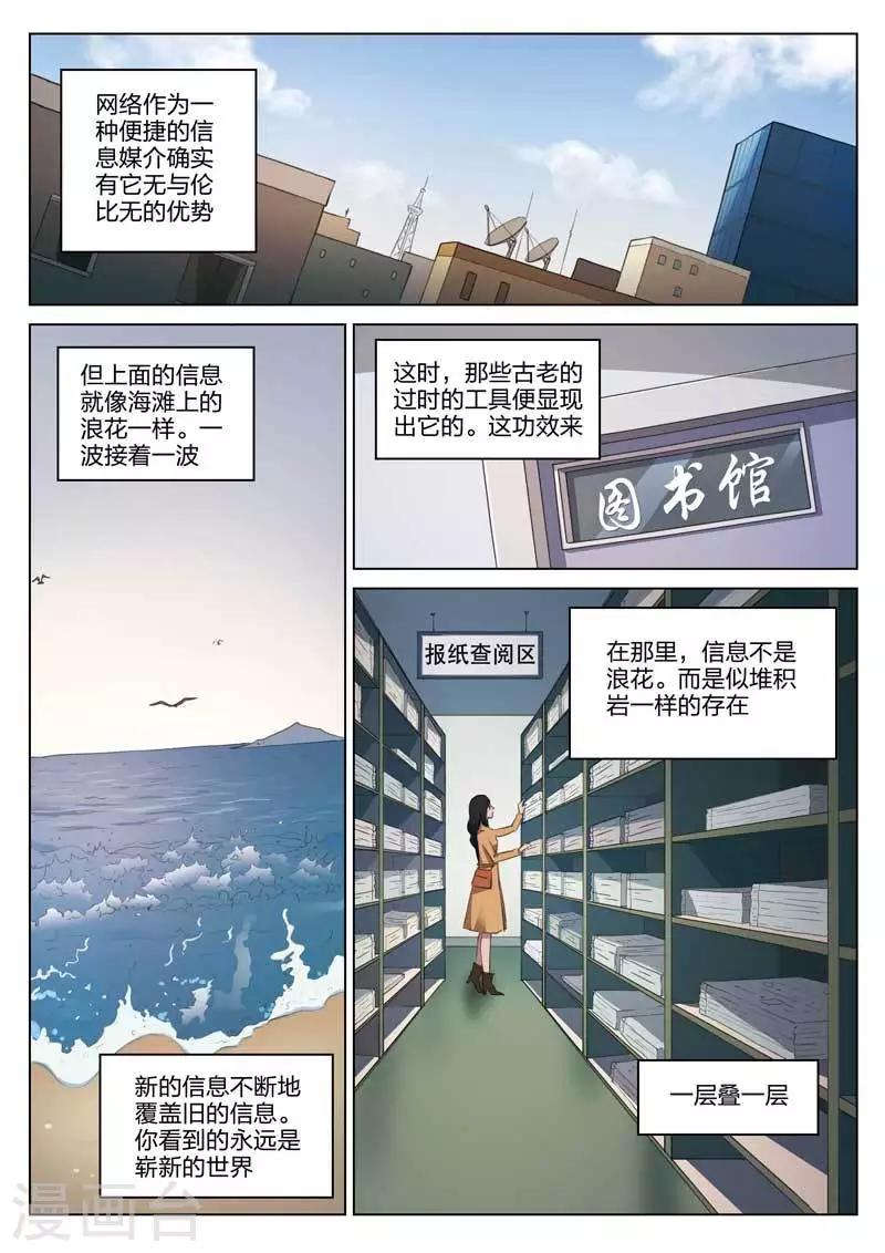 第178话 修罗场36-第182话