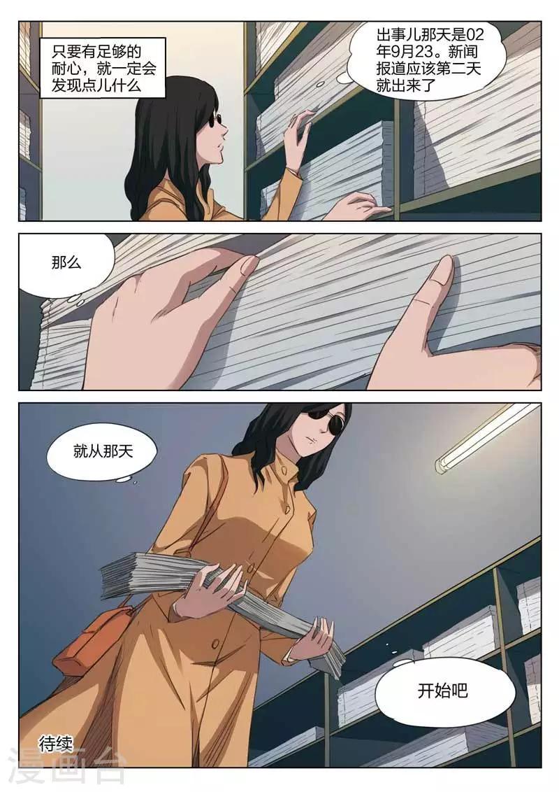 第178话 修罗场36-第182话