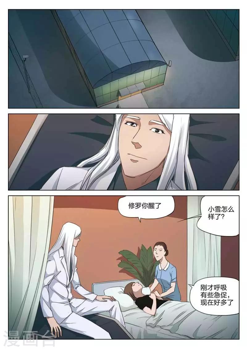 第178话 修罗场36-第182话