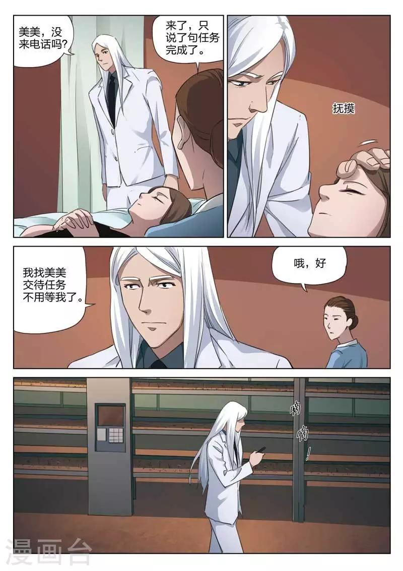 第178话 修罗场36-第182话