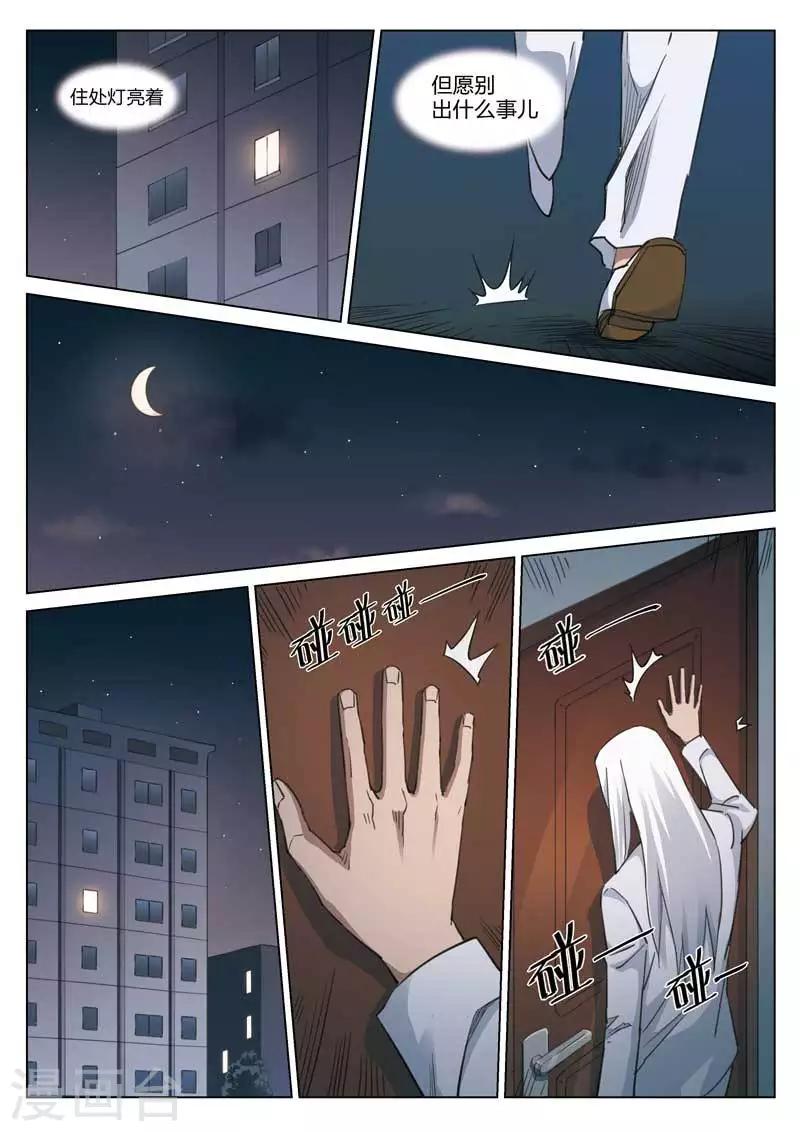 第178话 修罗场36-第182话