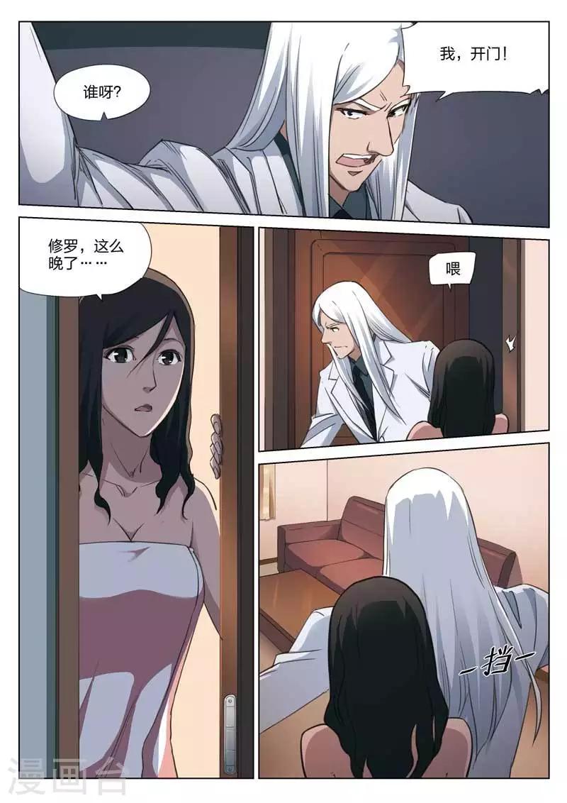第178话 修罗场36-第182话