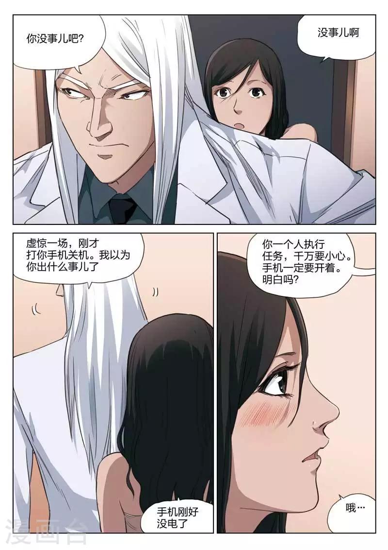 第178话 修罗场36-第182话