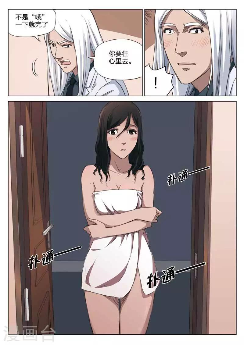 第178话 修罗场36-第182话