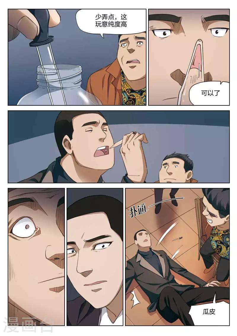 第180话 修罗场38-第184话