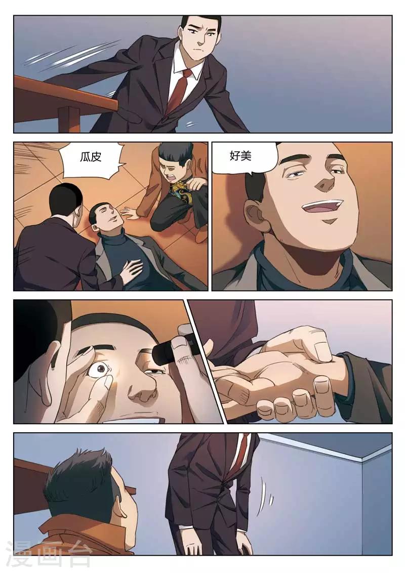 第180话 修罗场38-第184话