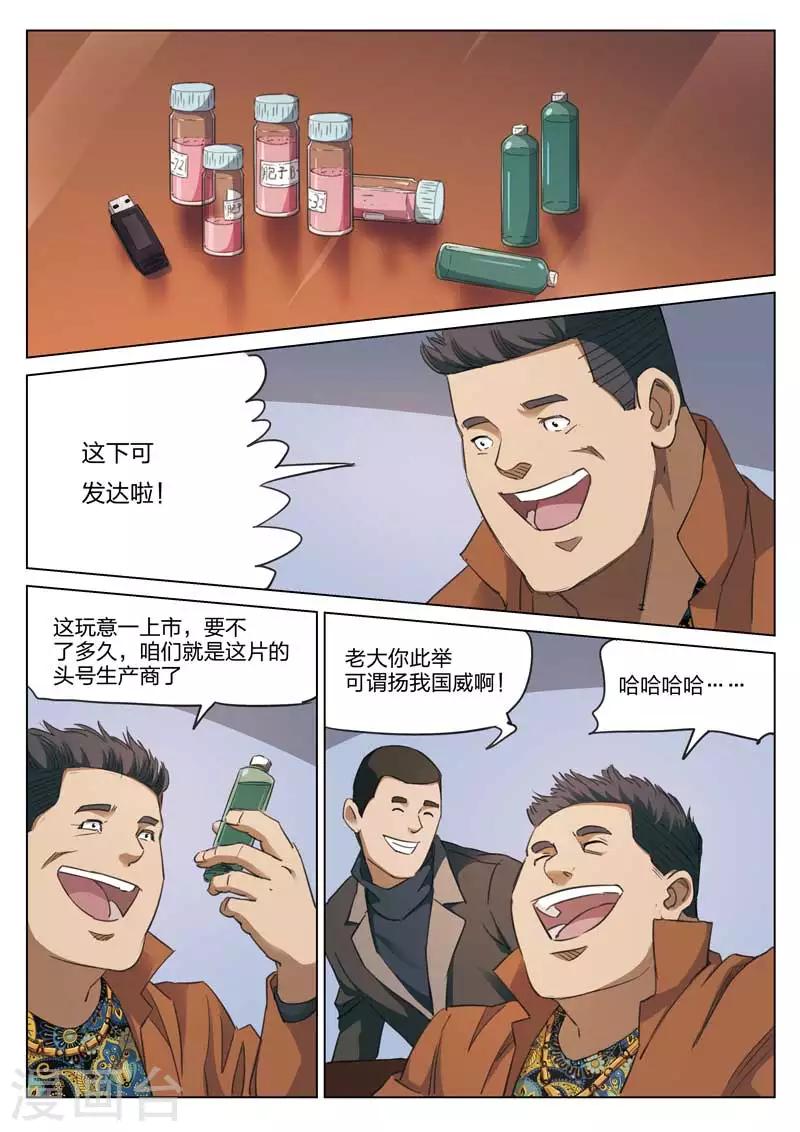 第180话 修罗场38-第184话