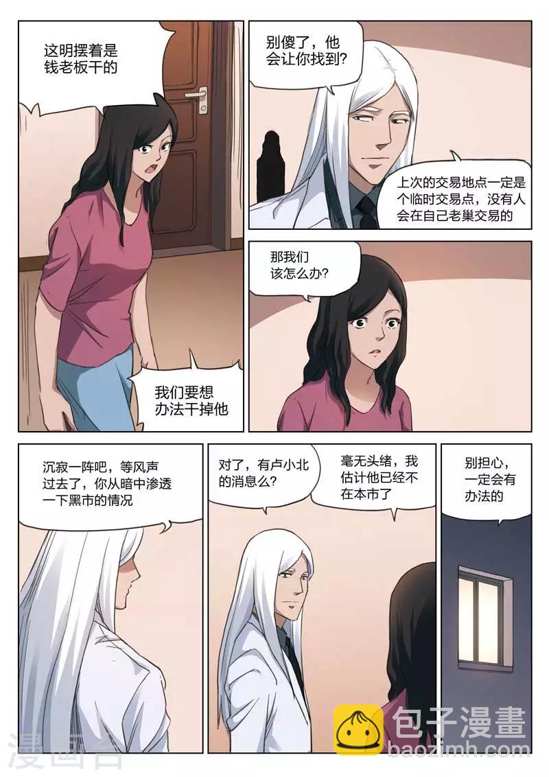第180话 修罗场38-第184话