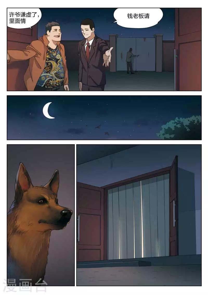 第180话 修罗场38-第184话