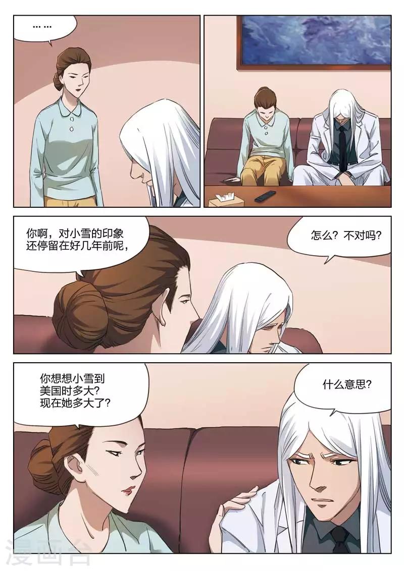 第182话 修罗场40-第186话