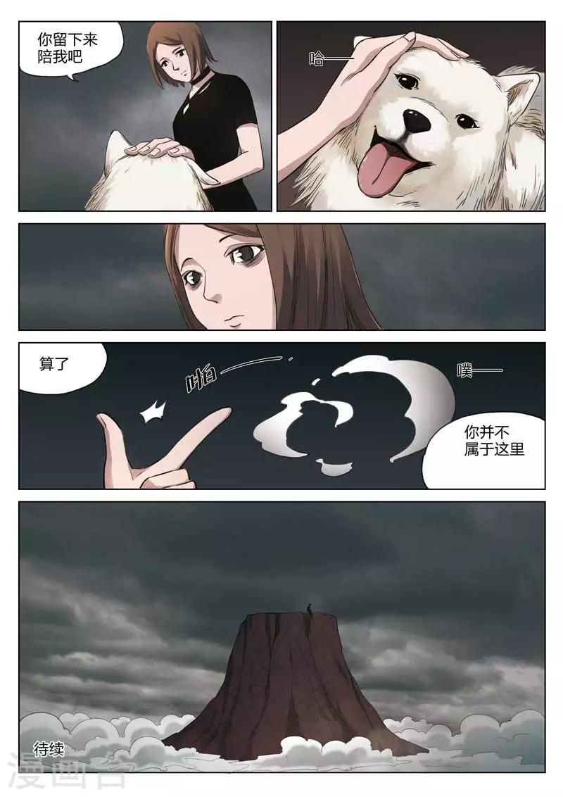 第182话 修罗场40-第186话