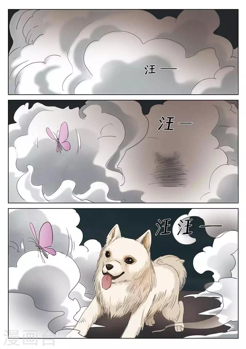 第182话 修罗场40-第186话