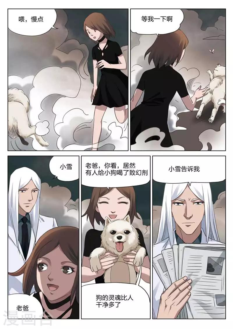 第182话 修罗场40-第186话