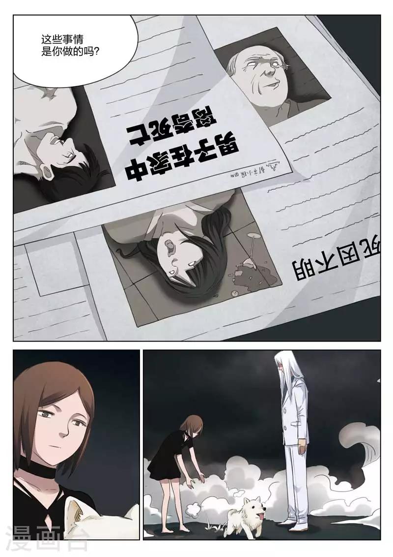 第182话 修罗场40-第186话
