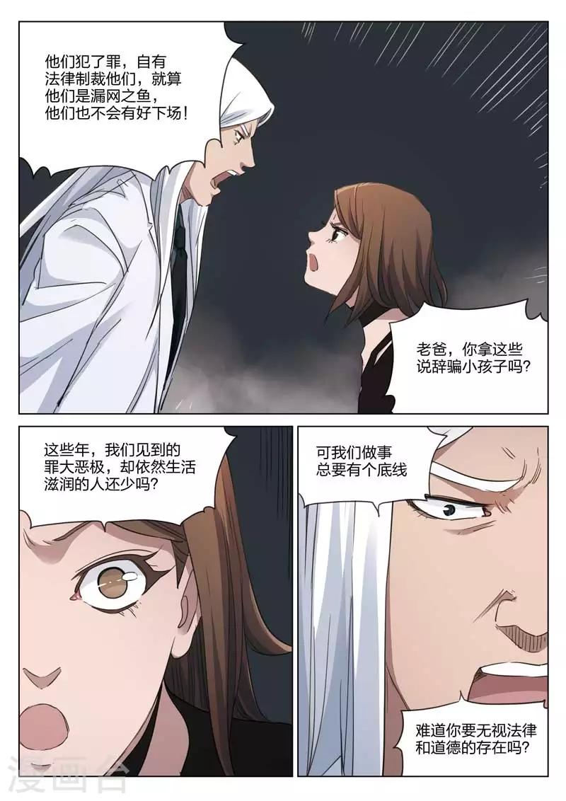 第182话 修罗场40-第186话