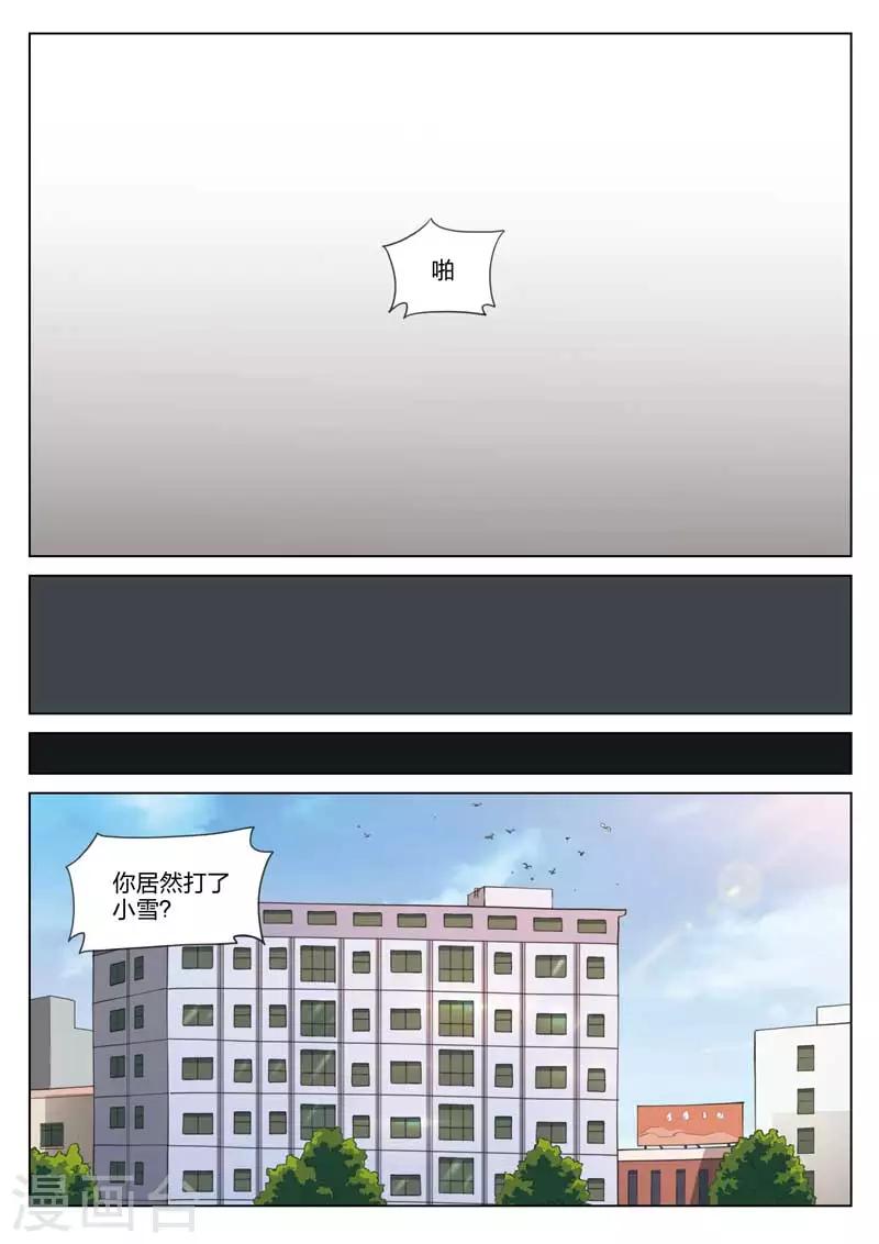 第182话 修罗场40-第186话
