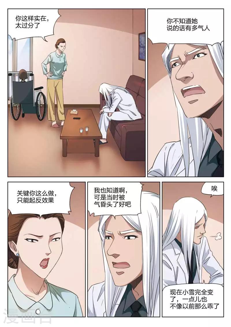 第182话 修罗场40-第186话