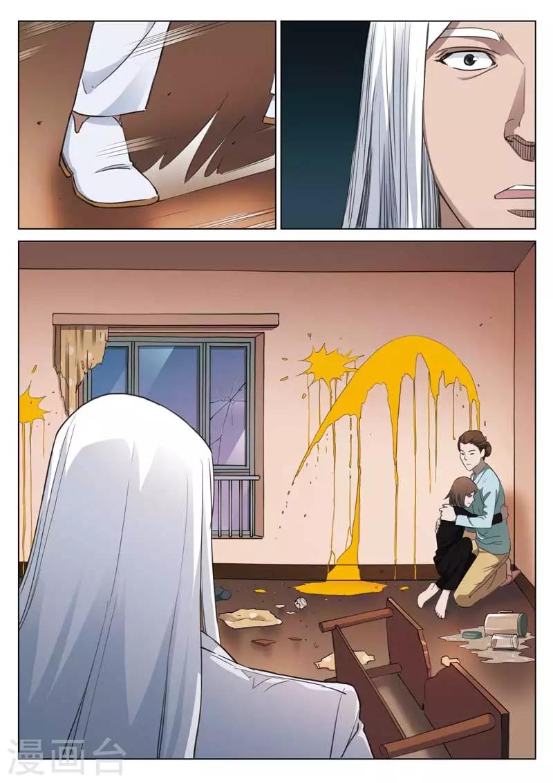 第184话 修罗场42-第188话