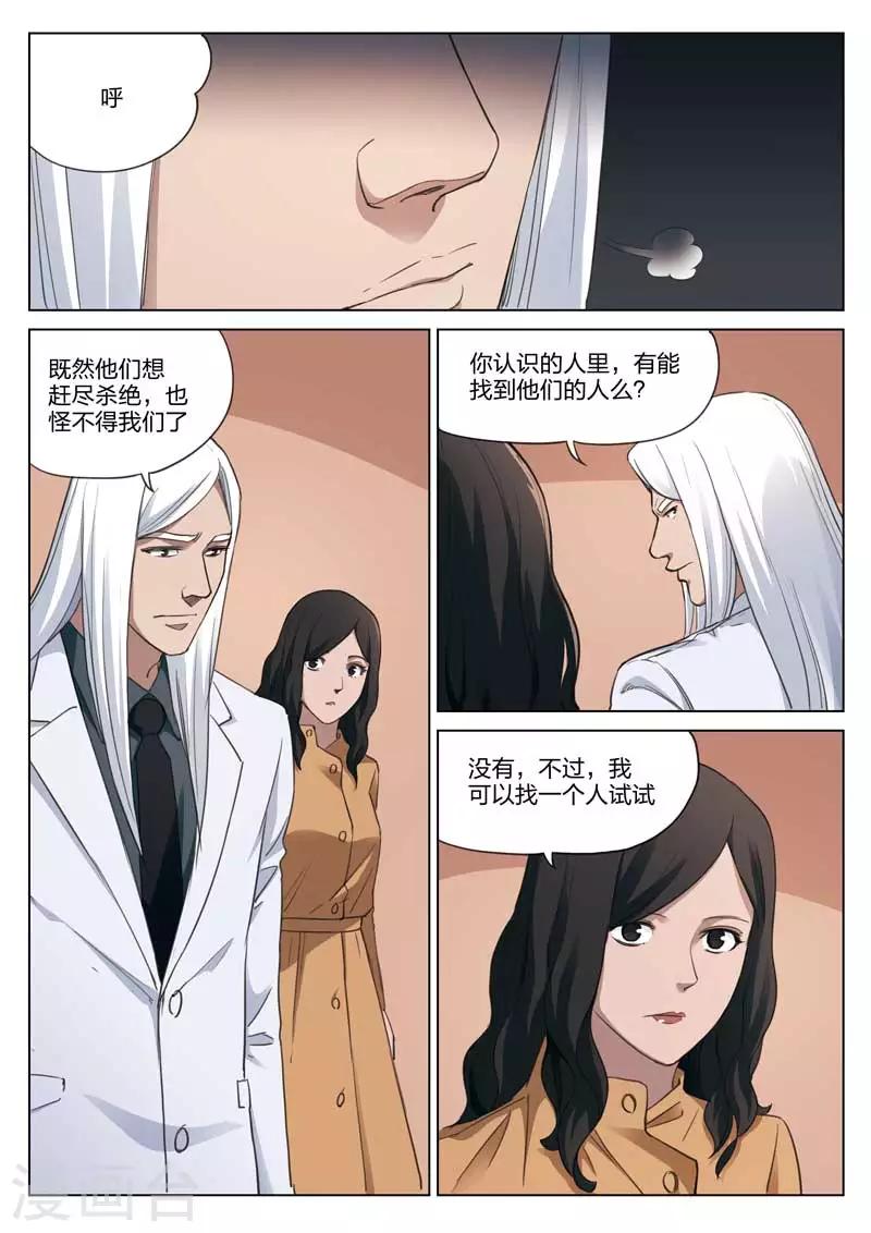 第184话 修罗场42-第188话